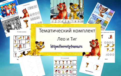 Лео И Тиг Скоро Новый Год Скачать
